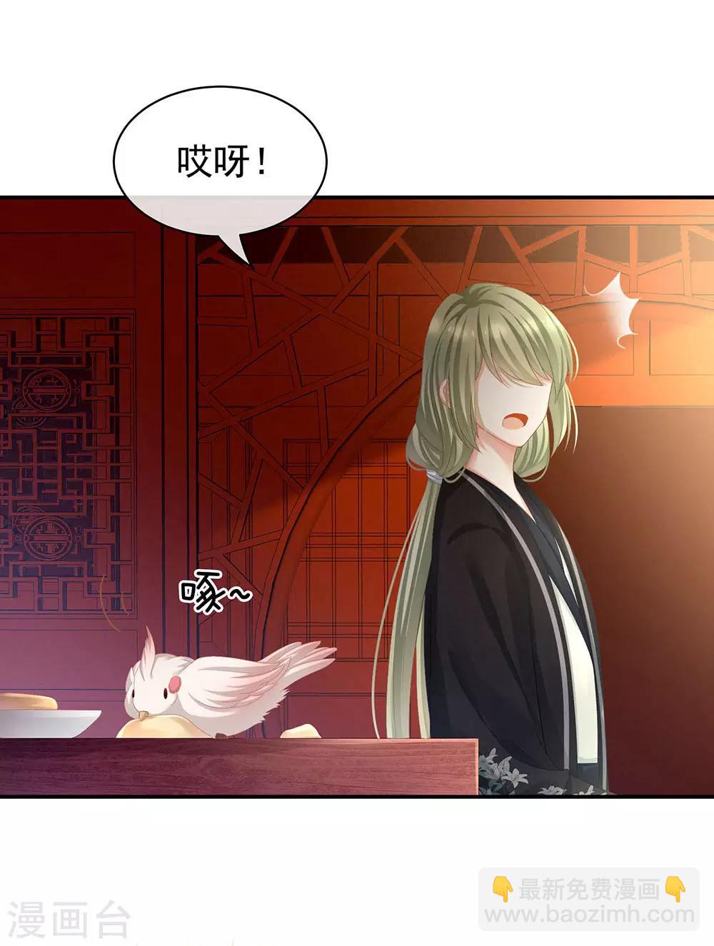 🍗女帝的后宫 第73话 喂我吃 第31页