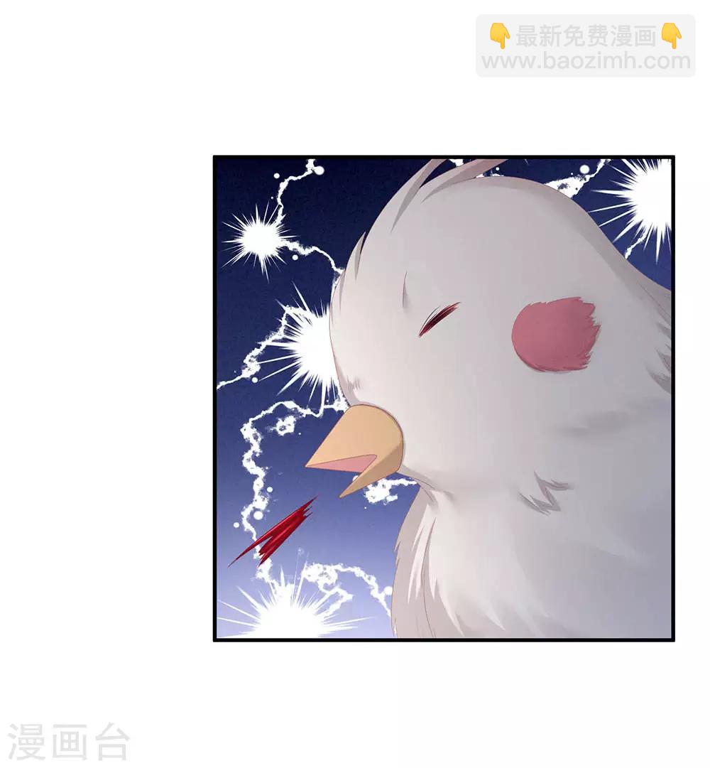 🍗女帝的后宫 第73话 喂我吃 第33页