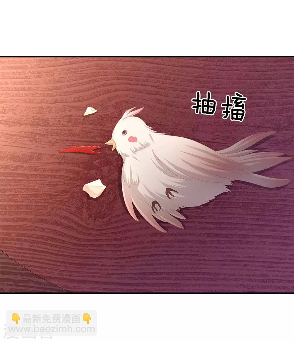 🍗女帝的后宫 第73话 喂我吃 第34页