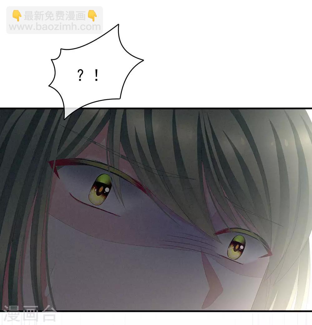 🍗女帝的后宫 第73话 喂我吃 第35页