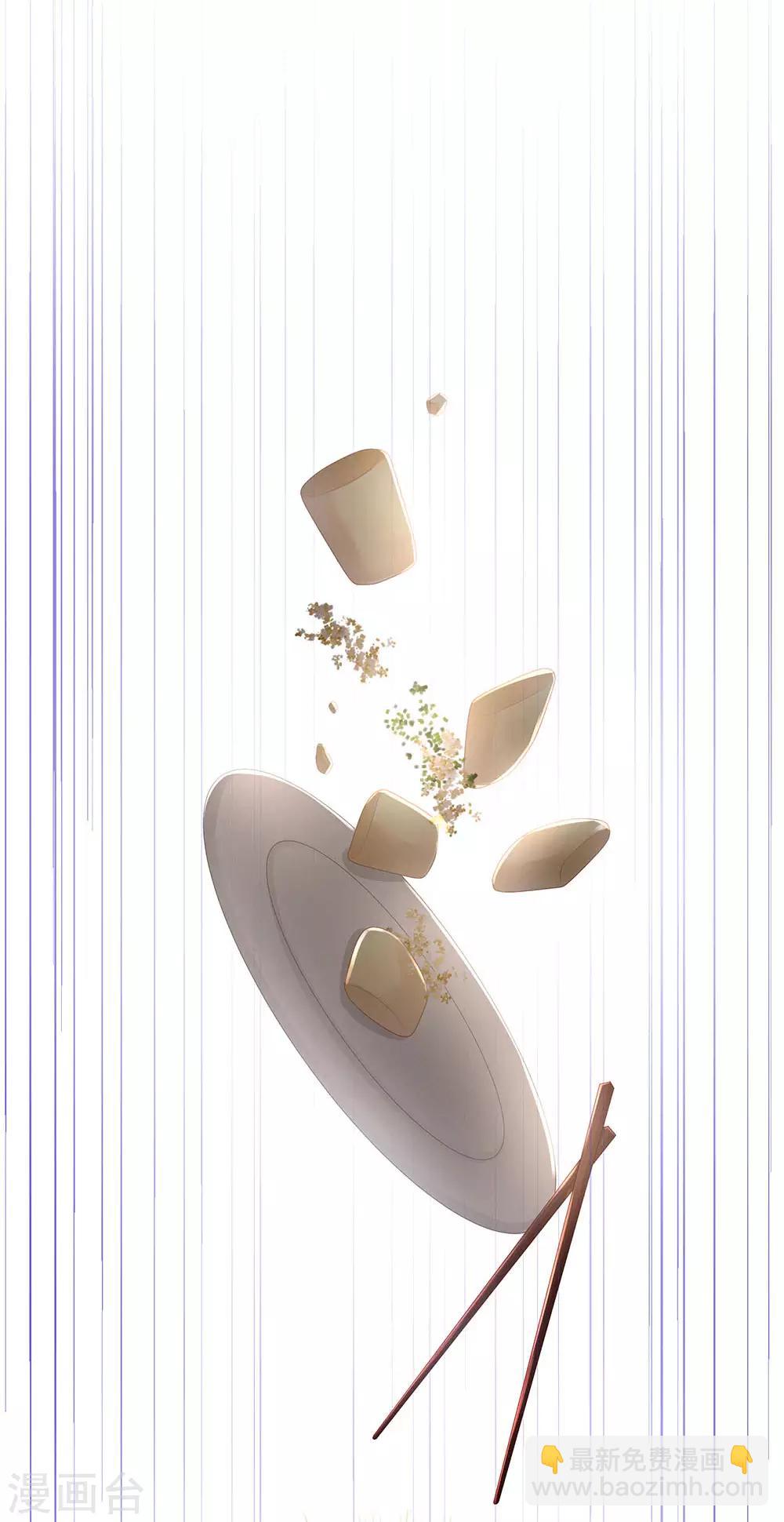 🍗女帝的后宫 第73话 喂我吃 第36页