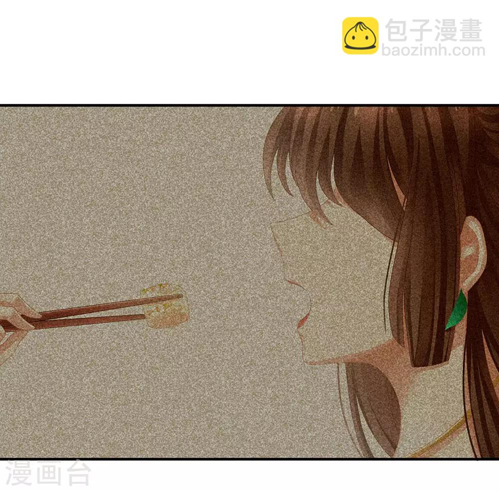 🍗女帝的后宫 第73话 喂我吃 第39页