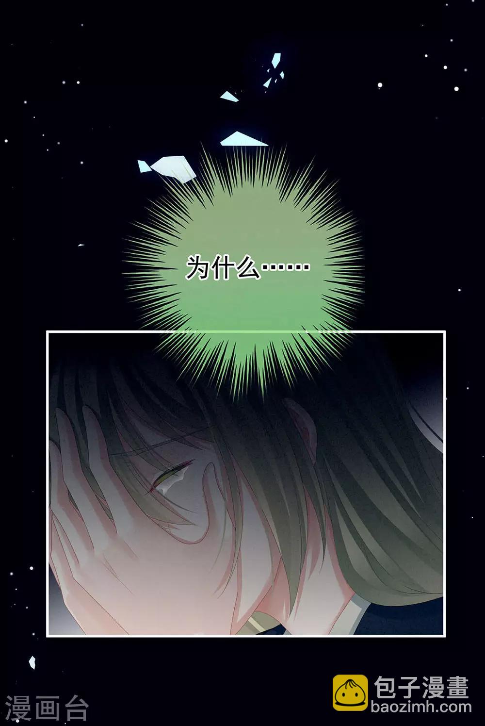 🍗女帝的后宫 第73话 喂我吃 第41页