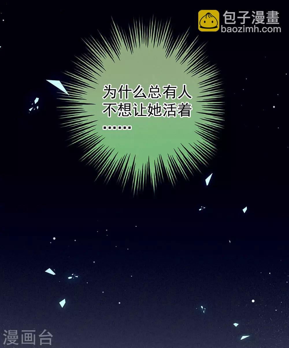 🍗女帝的后宫 第73话 喂我吃 第42页