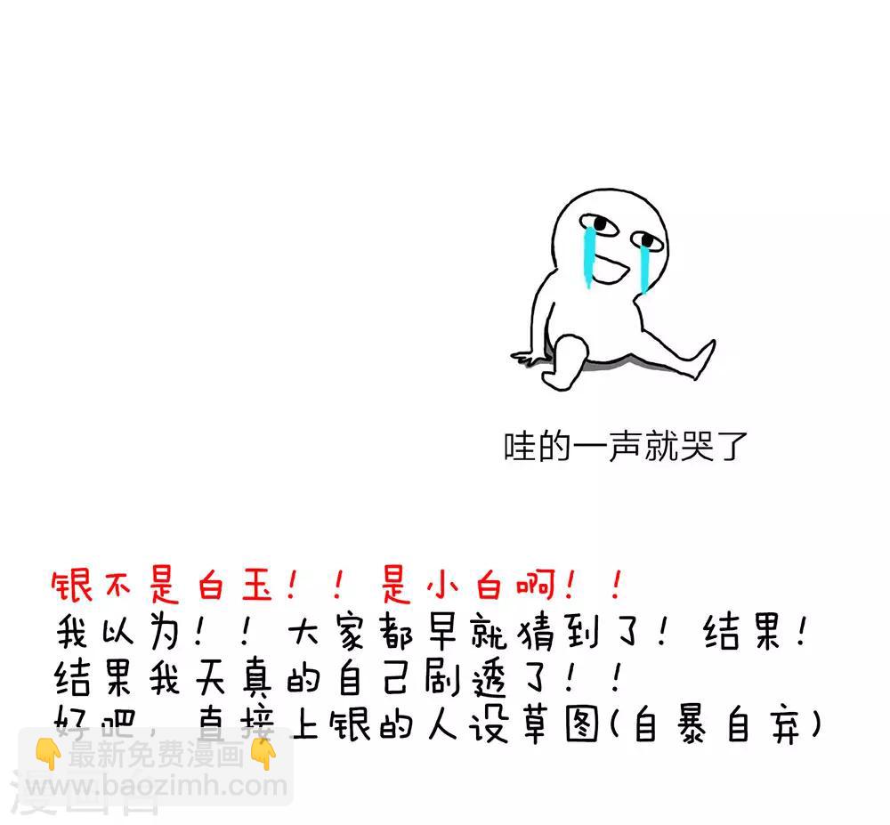 🍗女帝的后宫 第73话 喂我吃 第44页
