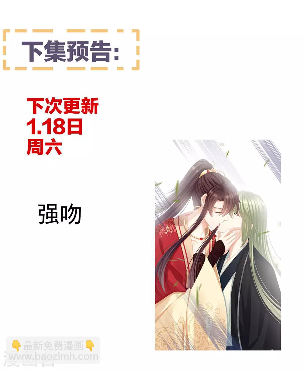 🍗女帝的后宫 第73话 喂我吃 第46页