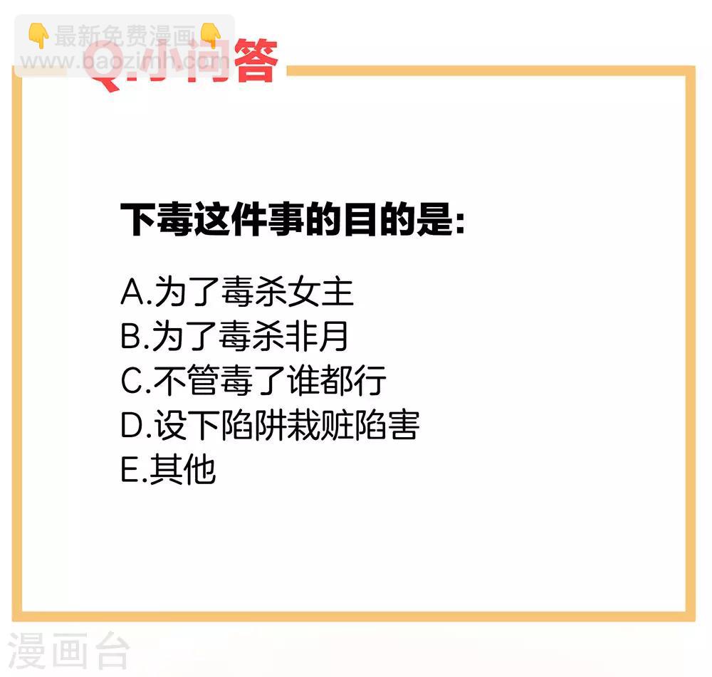 🍗女帝的后宫 第73话 喂我吃 第48页