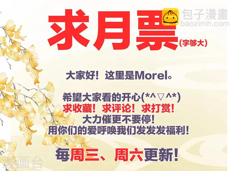 🍗女帝的后宫 第73话 喂我吃 第49页