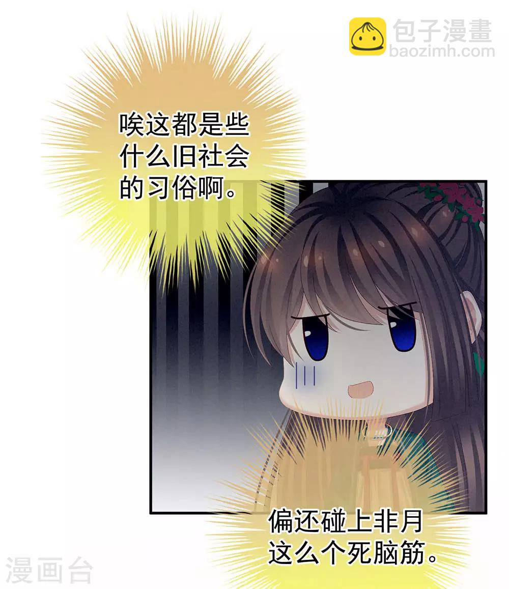 🍗女帝的后宫 第73话 喂我吃 第5页