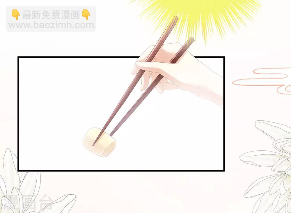 🍗女帝的后宫 第73话 喂我吃 第6页
