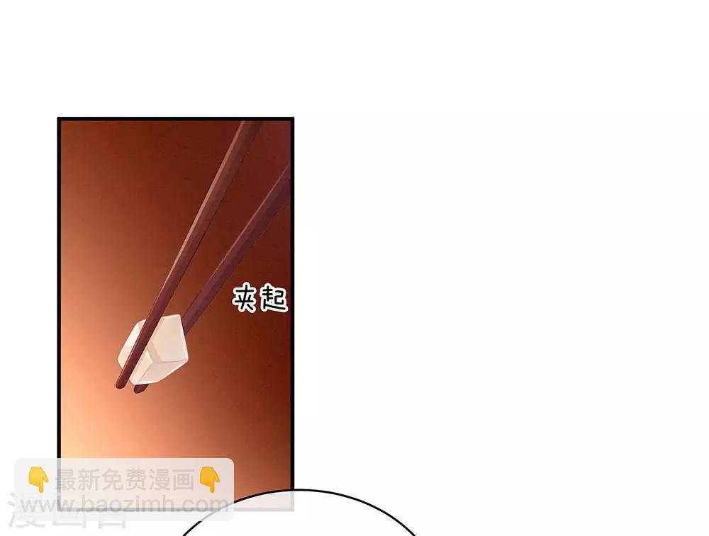 🍗女帝的后宫 第73话 喂我吃 第8页