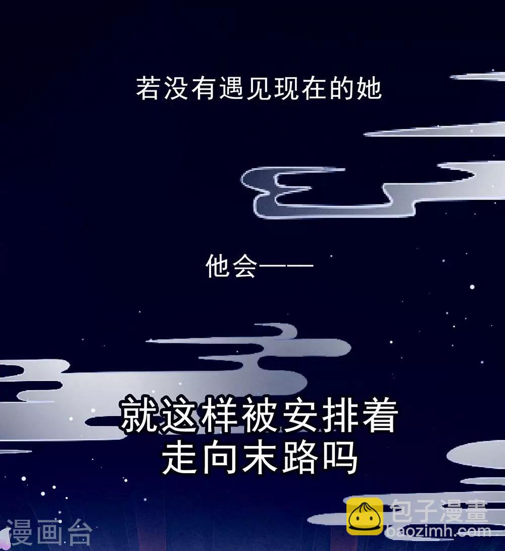 🍗女帝的后宫 第75话 夏侯非月，跪下！ 第14页