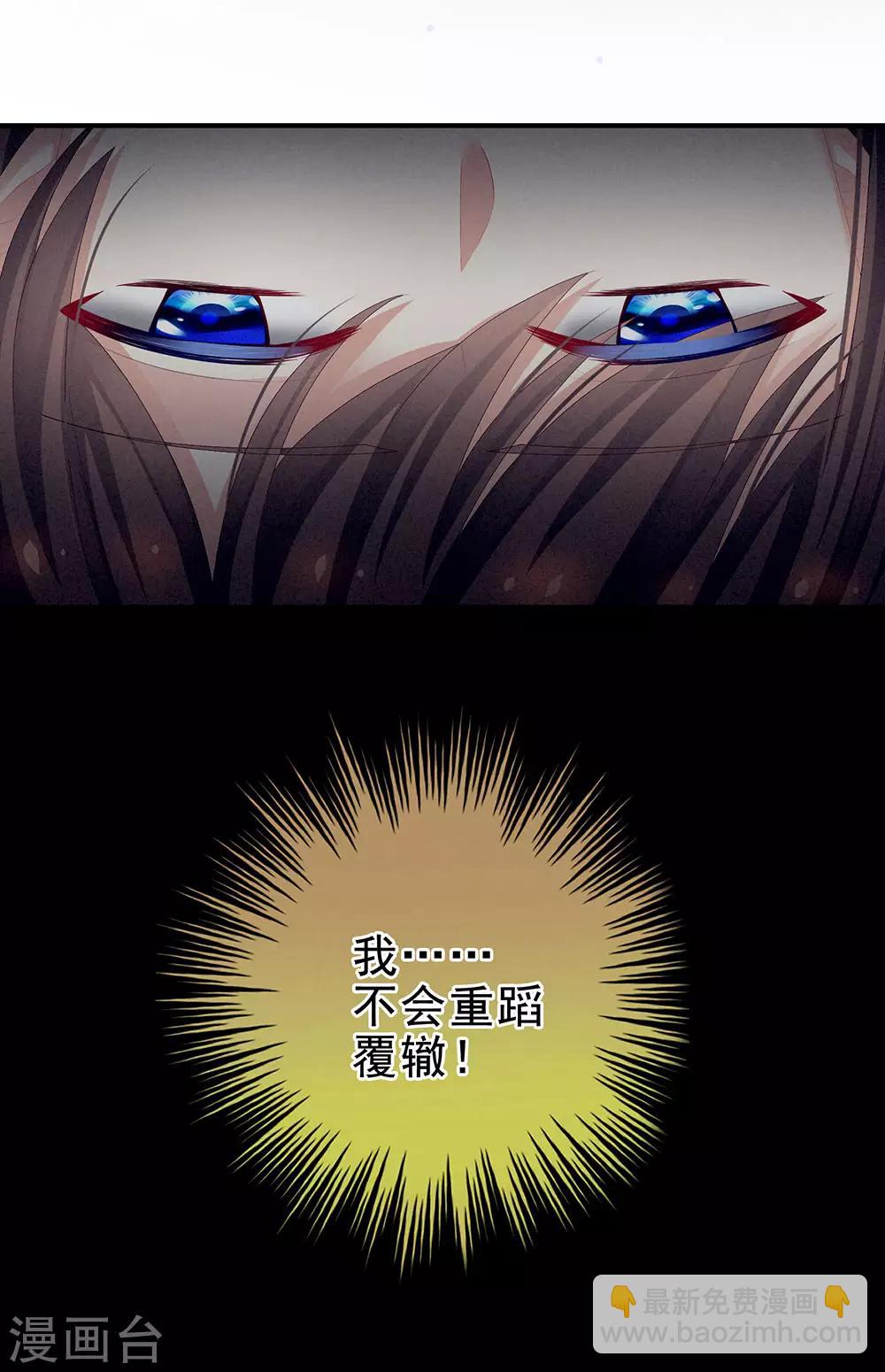 🍗女帝的后宫 第75话 夏侯非月，跪下！ 第16页