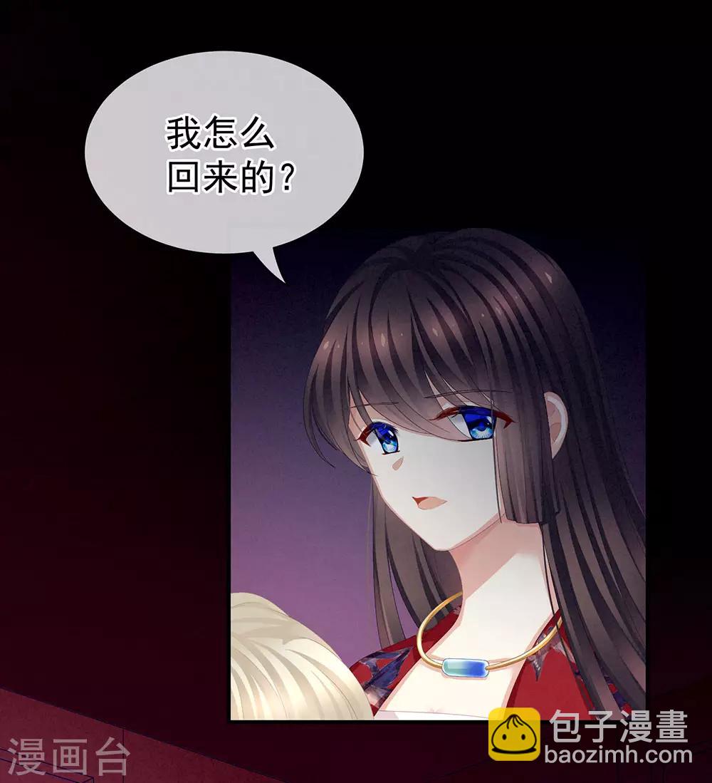 🍗女帝的后宫 第75话 夏侯非月，跪下！ 第19页