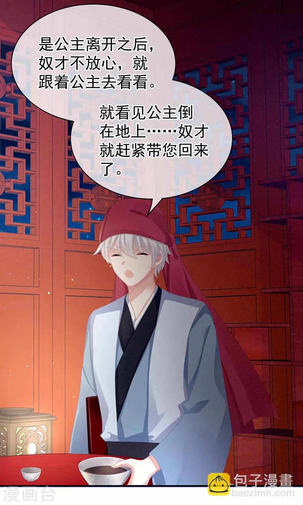 🍗女帝的后宫 第75话 夏侯非月，跪下！ 第20页