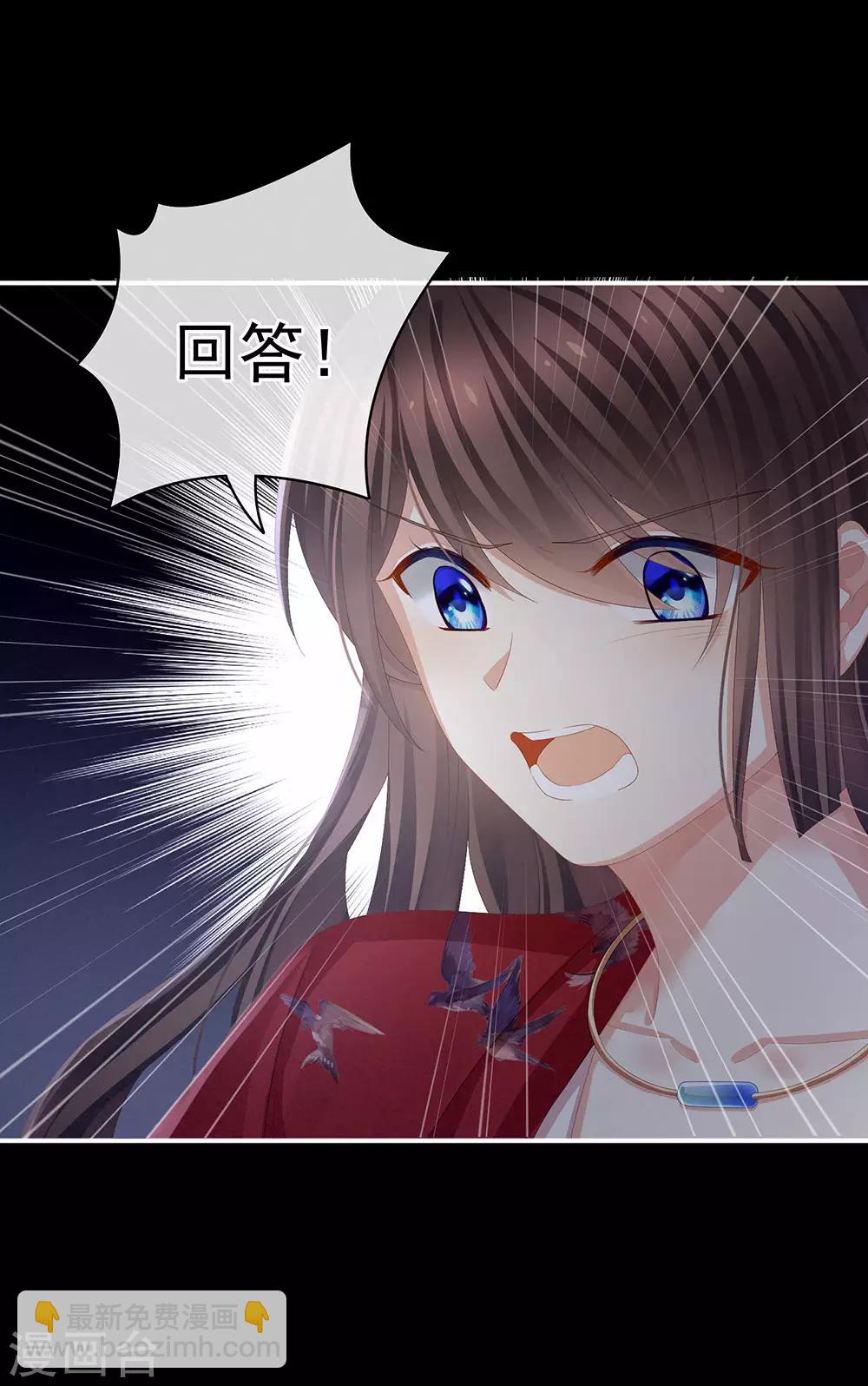 🍗女帝的后宫 第75话 夏侯非月，跪下！ 第37页