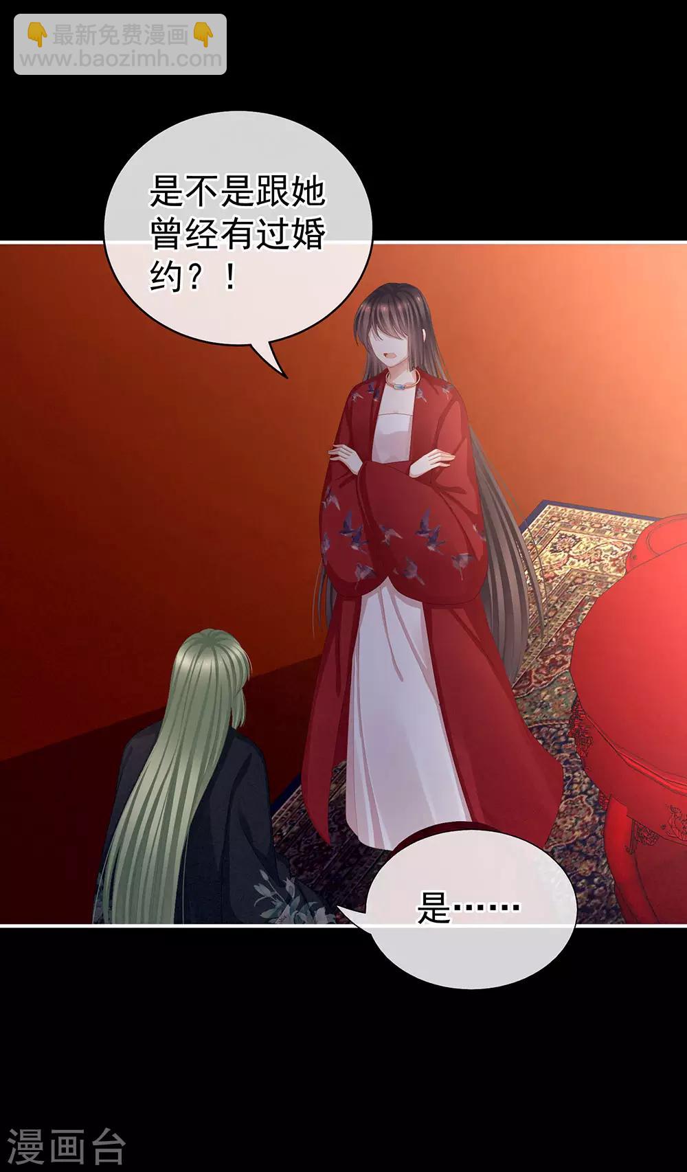 🍗女帝的后宫 第75话 夏侯非月，跪下！ 第39页