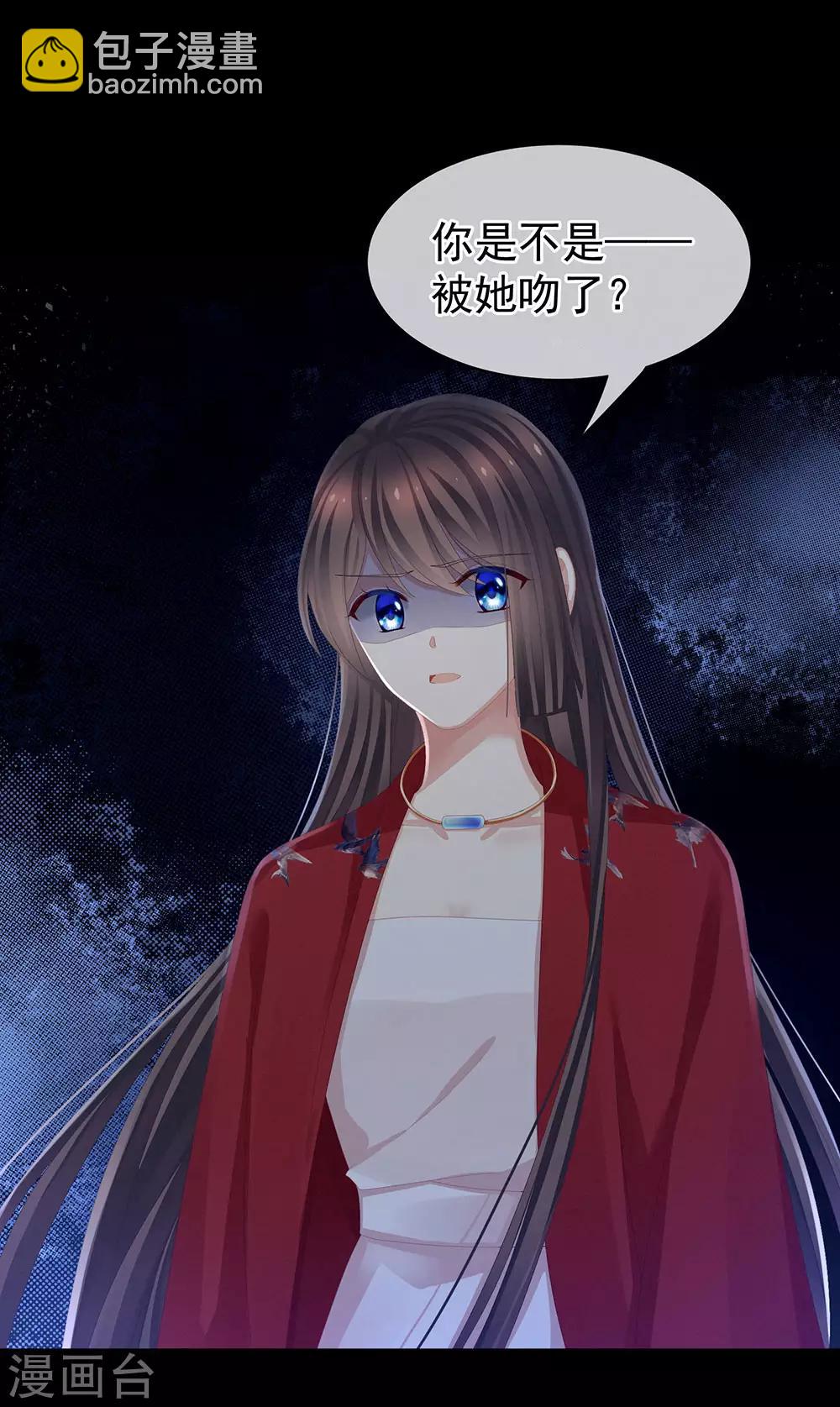 🍗女帝的后宫 第75话 夏侯非月，跪下！ 第40页