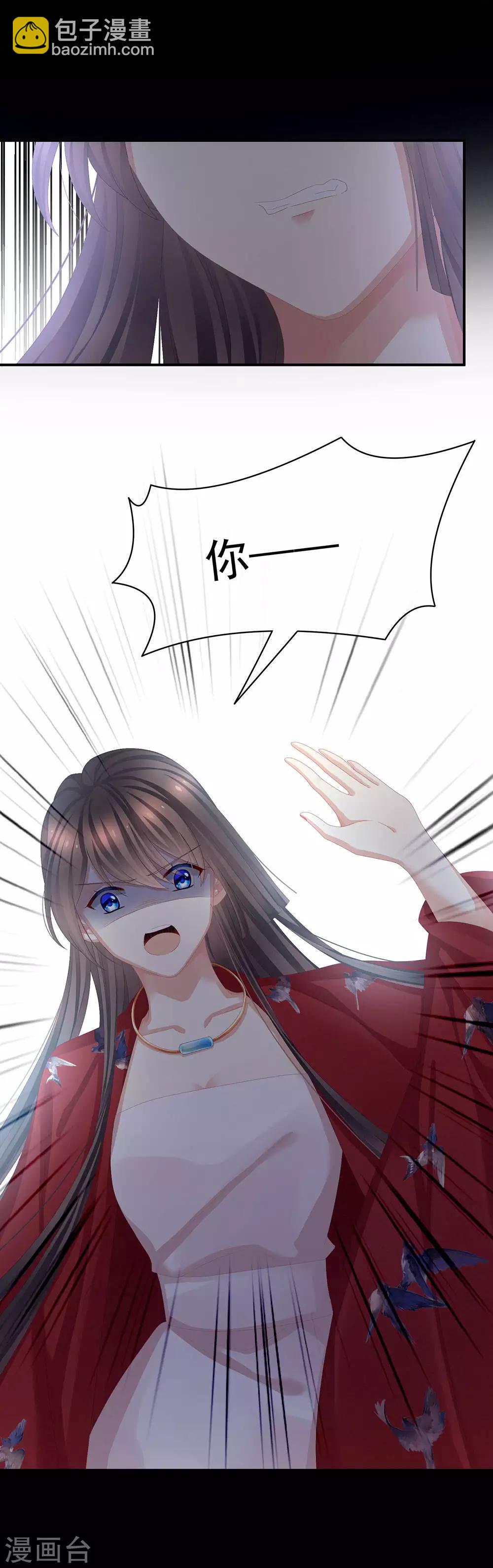 🍗女帝的后宫 第75话 夏侯非月，跪下！ 第43页