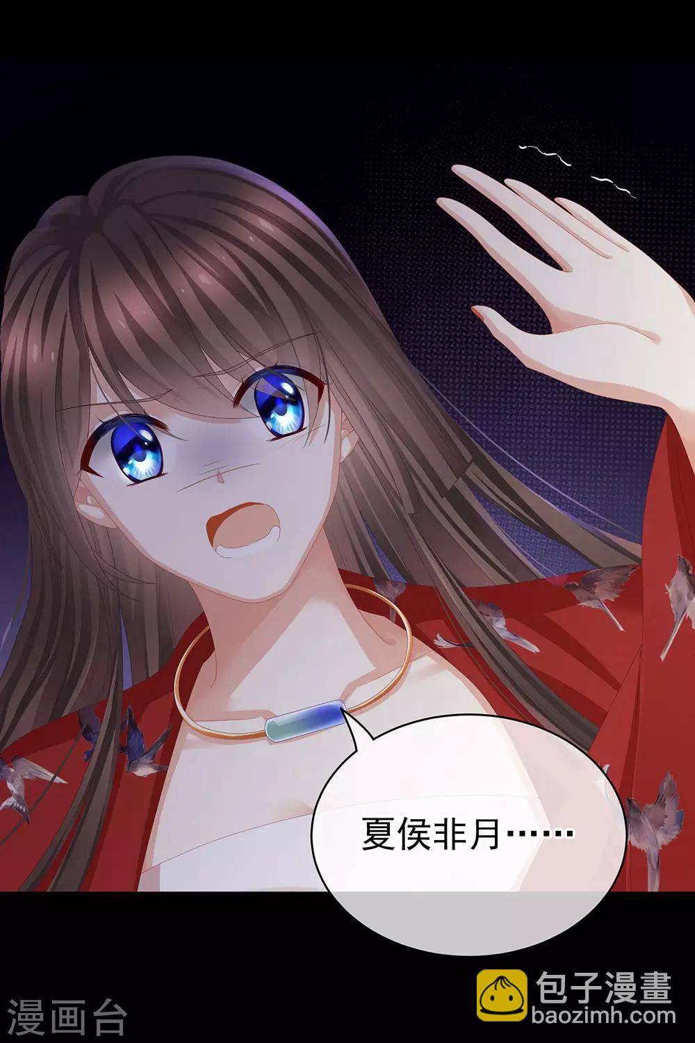 🍗女帝的后宫 第75话 夏侯非月，跪下！ 第45页