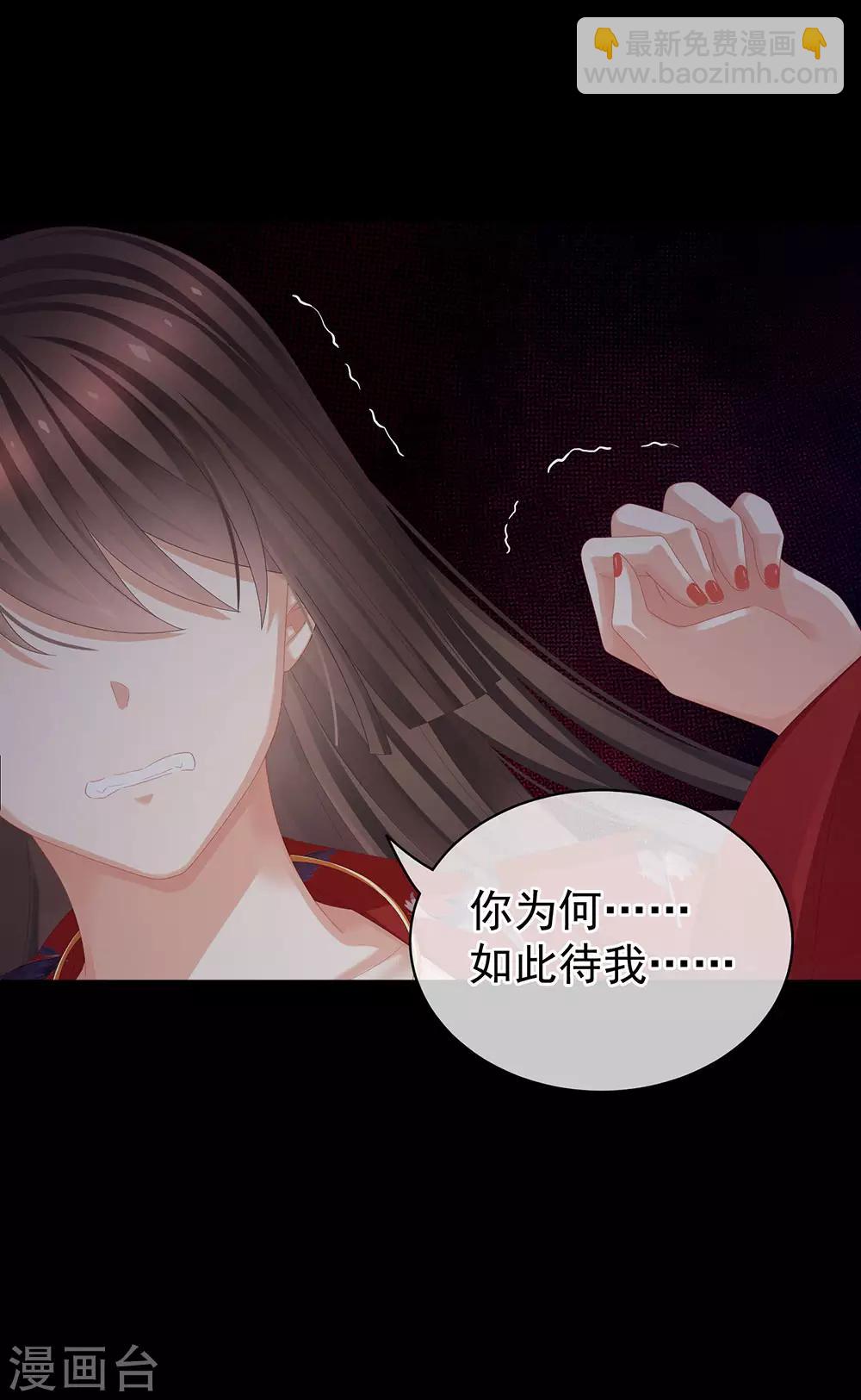 🍗女帝的后宫 第75话 夏侯非月，跪下！ 第46页