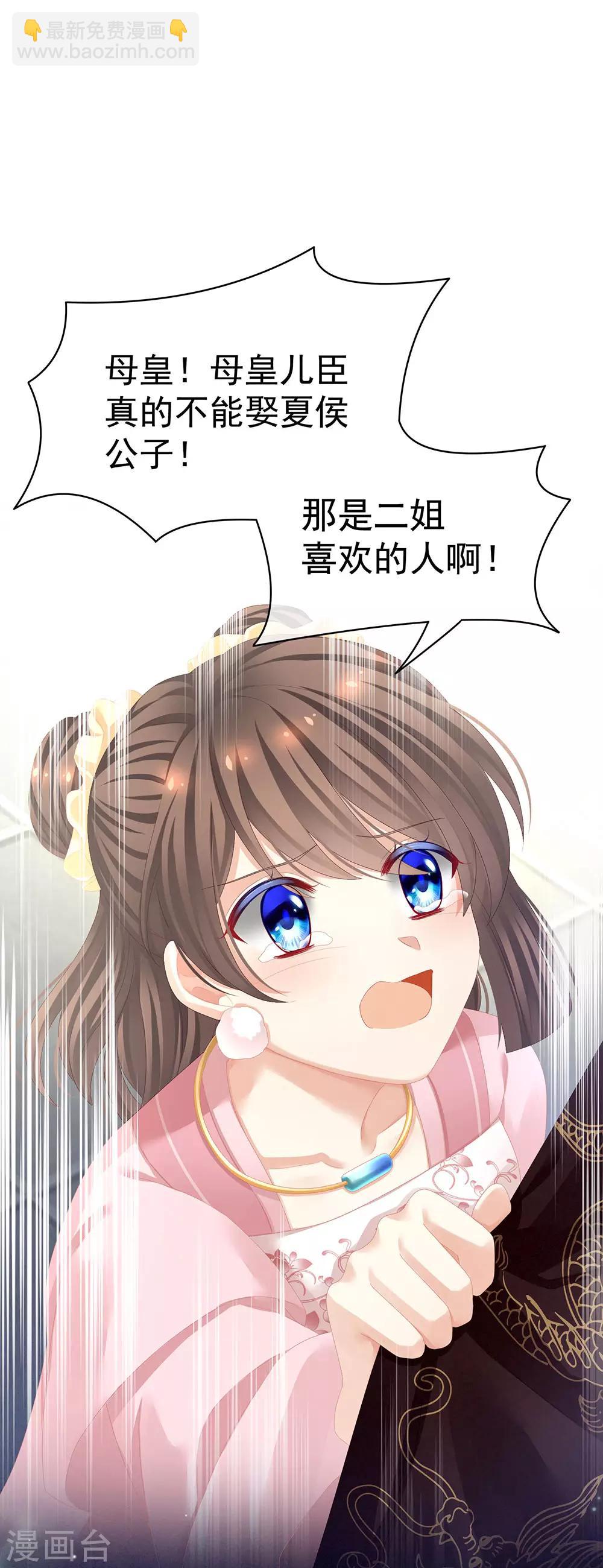 🍗女帝的后宫 第75话 夏侯非月，跪下！ 第9页