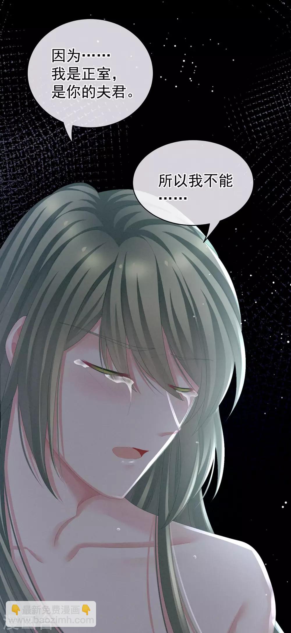 🍗女帝的后宫 第76话 妻主，要我 第17页