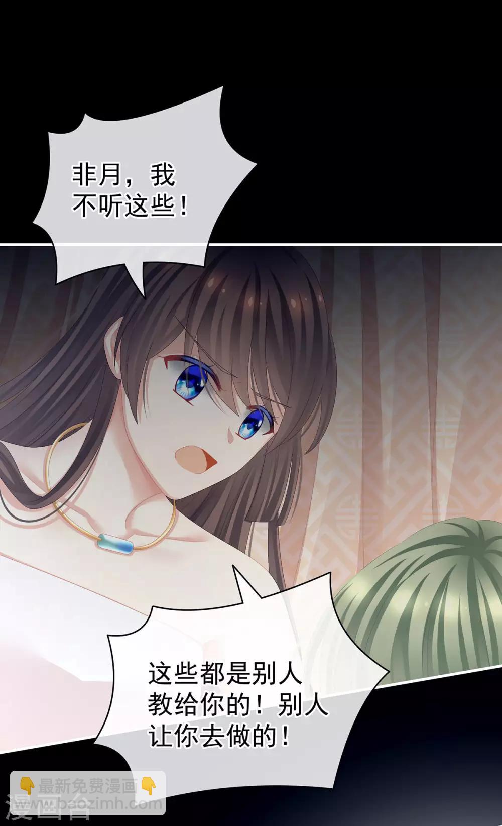 🍗女帝的后宫 第76话 妻主，要我 第19页