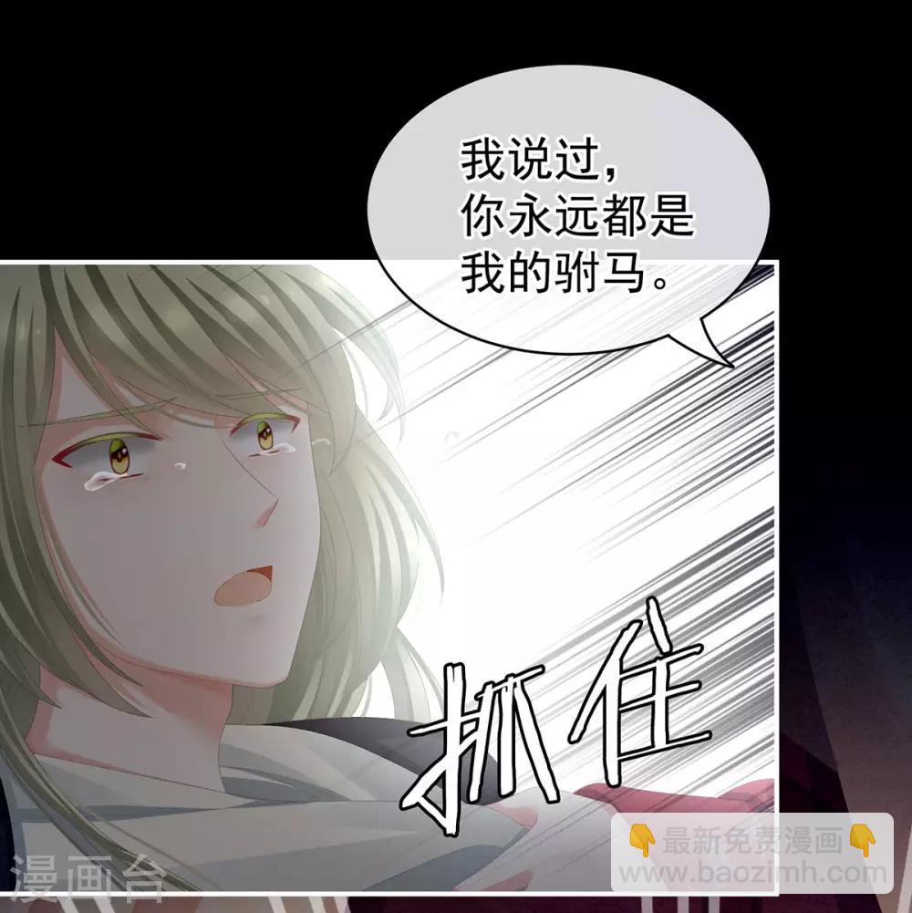 🍗女帝的后宫 第76话 妻主，要我 第2页