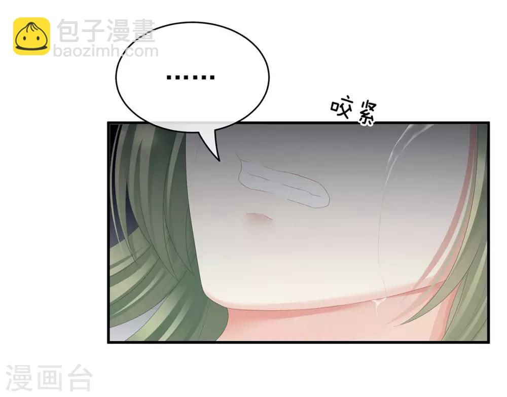 🍗女帝的后宫 第76话 妻主，要我 第22页
