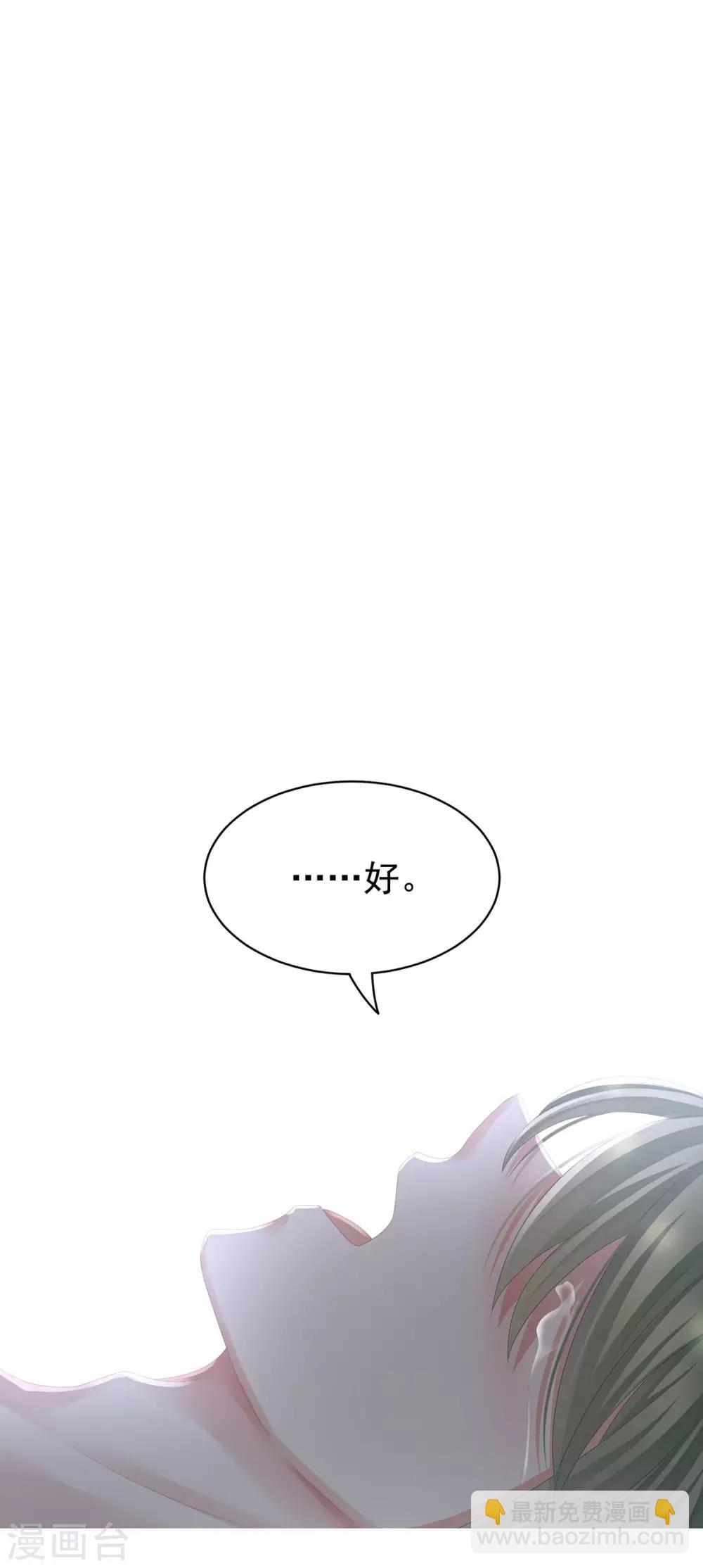 🍗女帝的后宫 第76话 妻主，要我 第23页