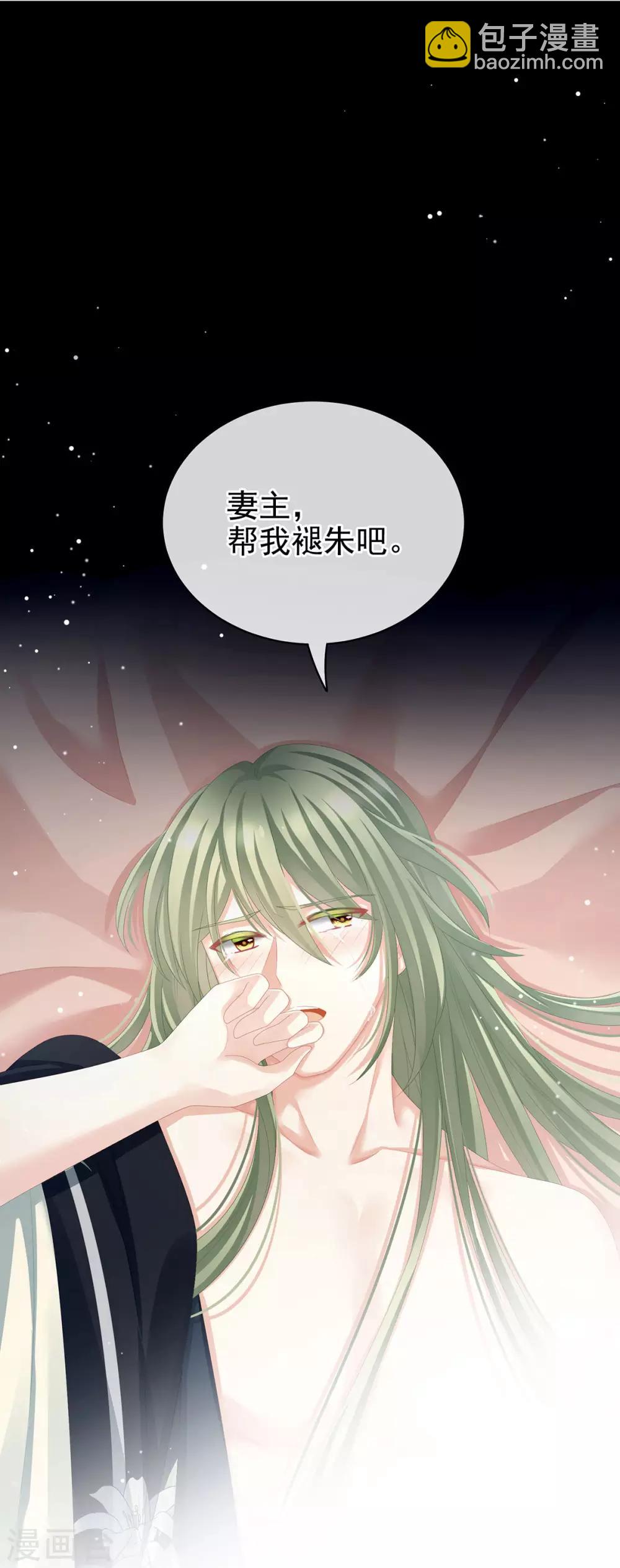 🍗女帝的后宫 第76话 妻主，要我 第25页