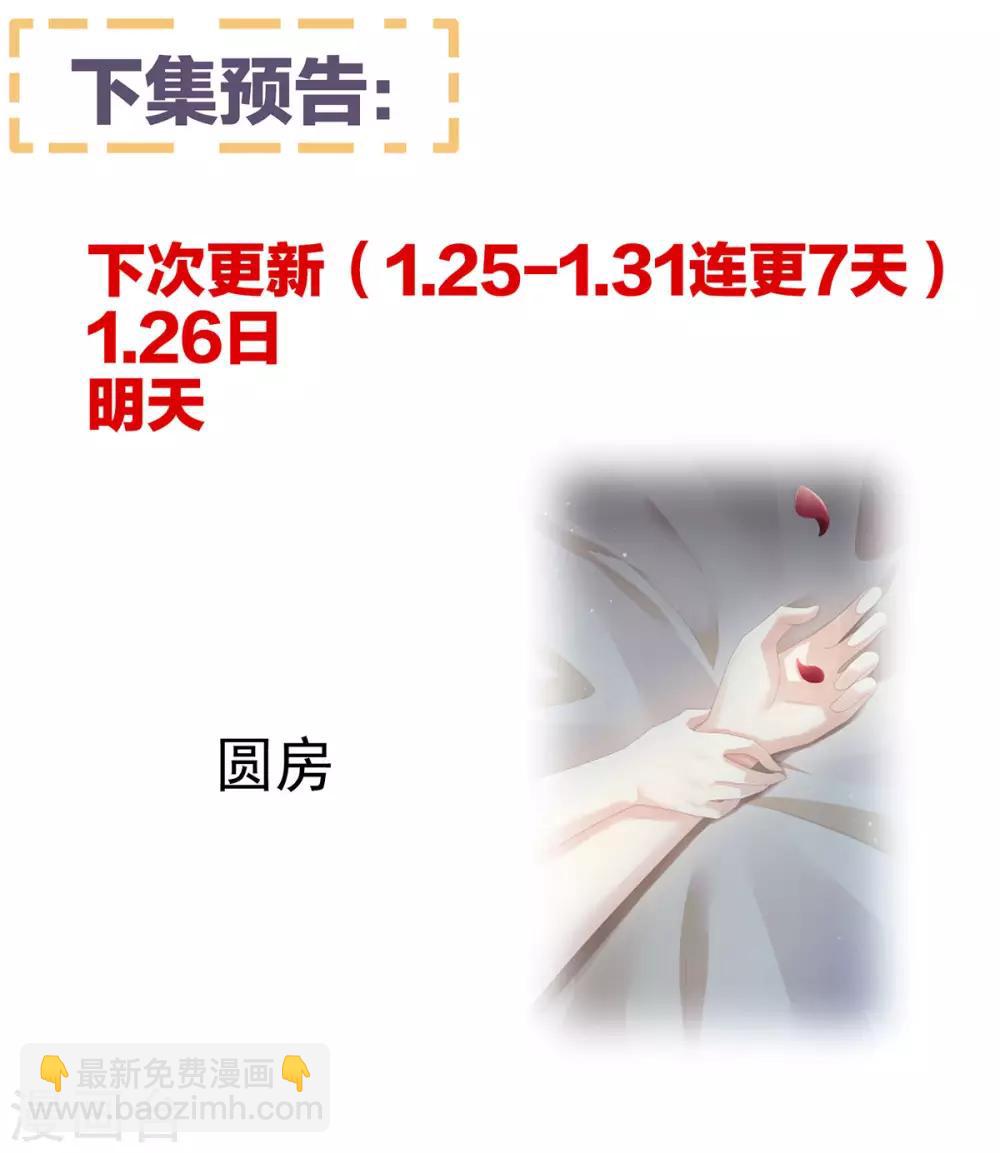 🍗女帝的后宫 第76话 妻主，要我 第28页