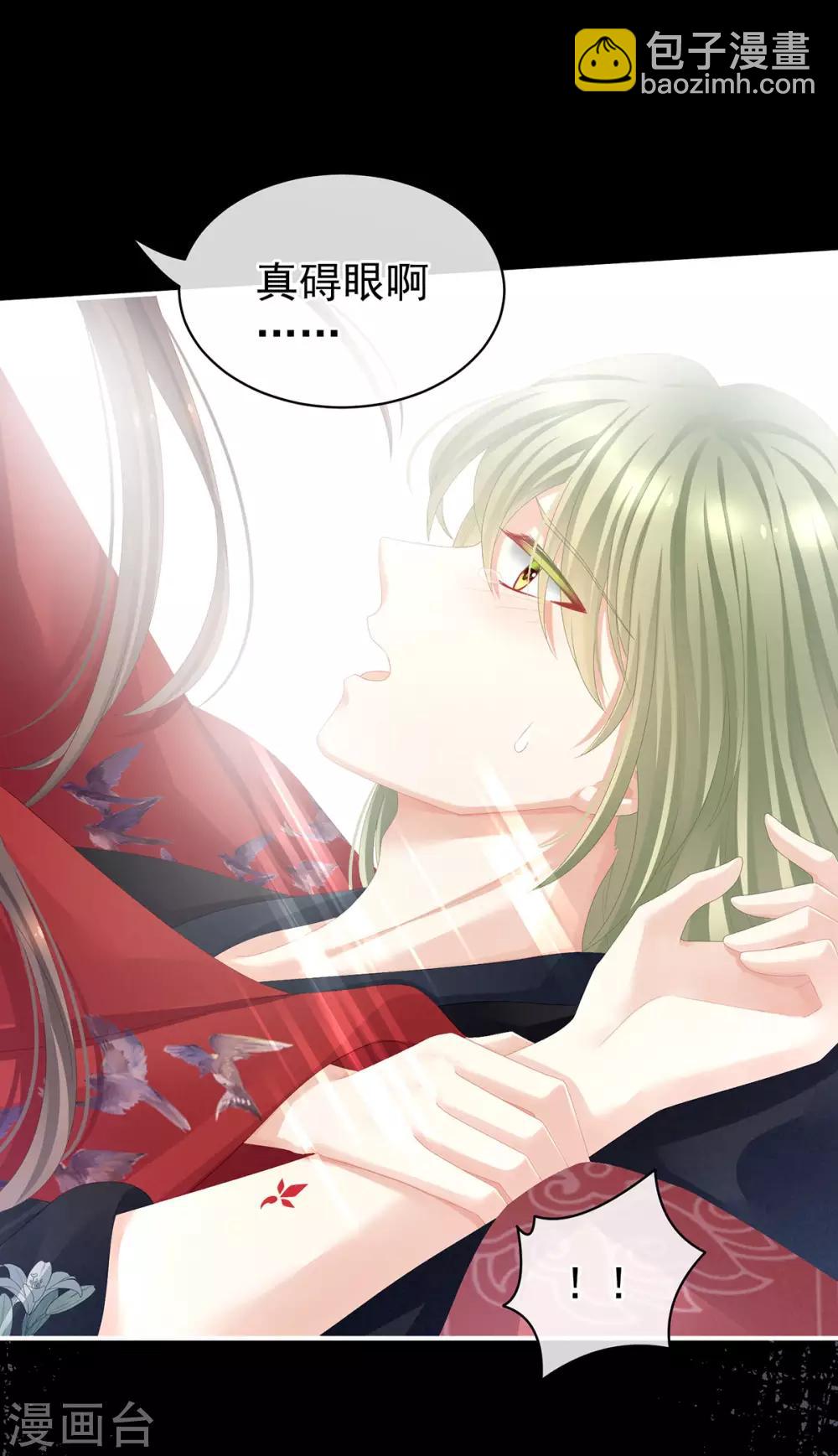 🍗女帝的后宫 第76话 妻主，要我 第3页