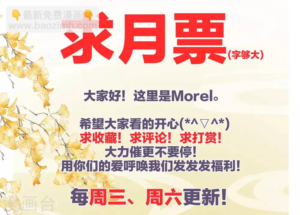 🍗女帝的后宫 第76话 妻主，要我 第30页
