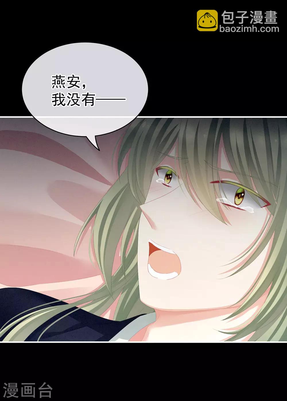 🍗女帝的后宫 第76话 妻主，要我 第5页
