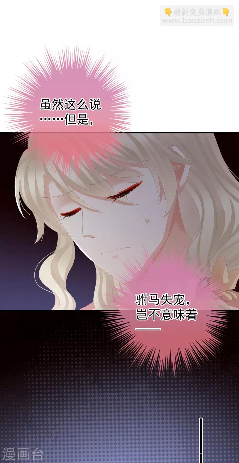 🍗女帝的后宫 第78话 好好补补身子 第10页