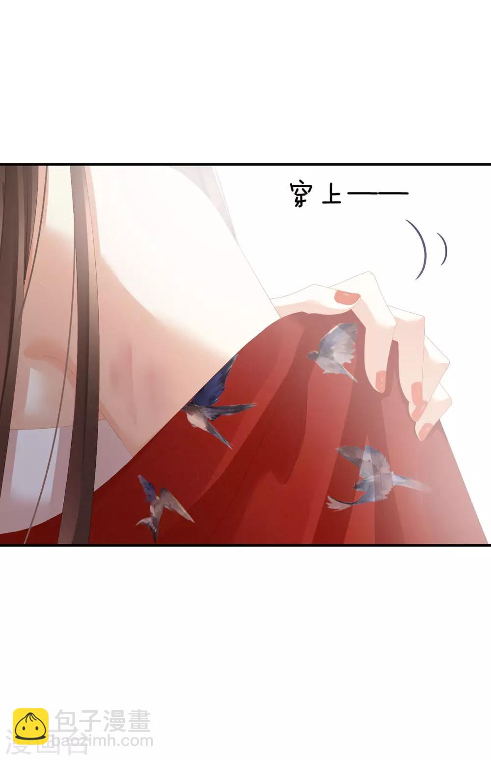 🍗女帝的后宫 第78话 好好补补身子 第13页