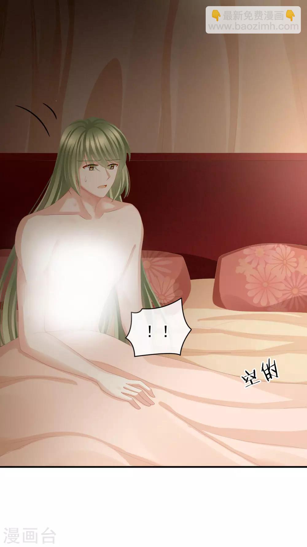 🍗女帝的后宫 第78话 好好补补身子 第15页
