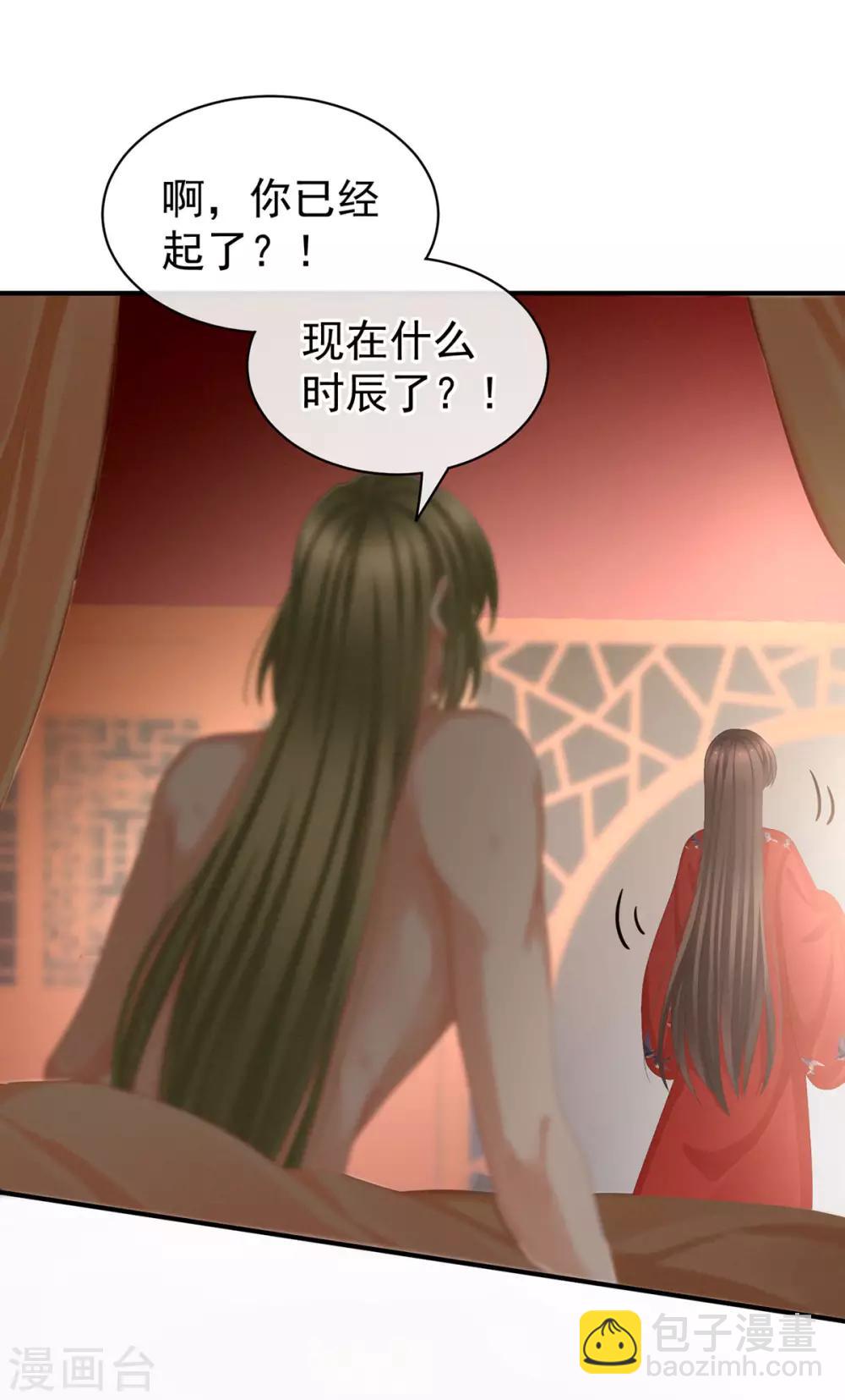 🍗女帝的后宫 第78话 好好补补身子 第16页