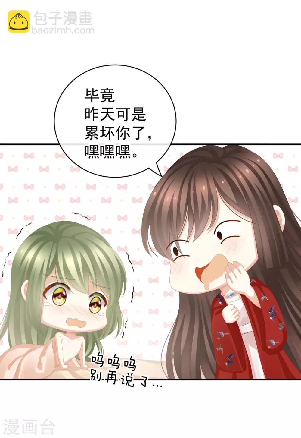 🍗女帝的后宫 第78话 好好补补身子 第20页