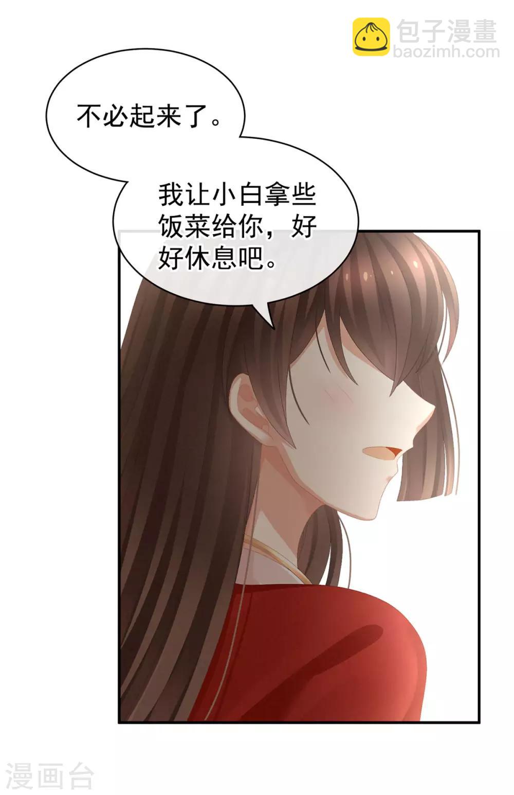 🍗女帝的后宫 第78话 好好补补身子 第21页