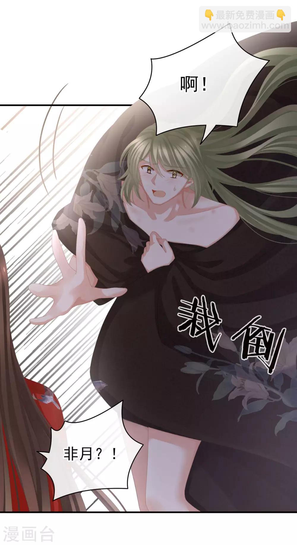 🍗女帝的后宫 第78话 好好补补身子 第26页