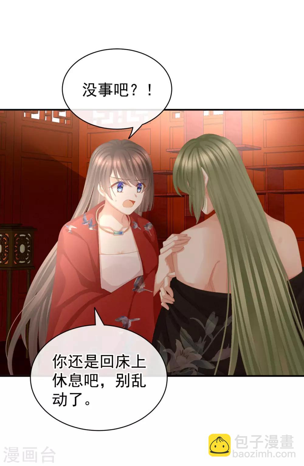 🍗女帝的后宫 第78话 好好补补身子 第27页