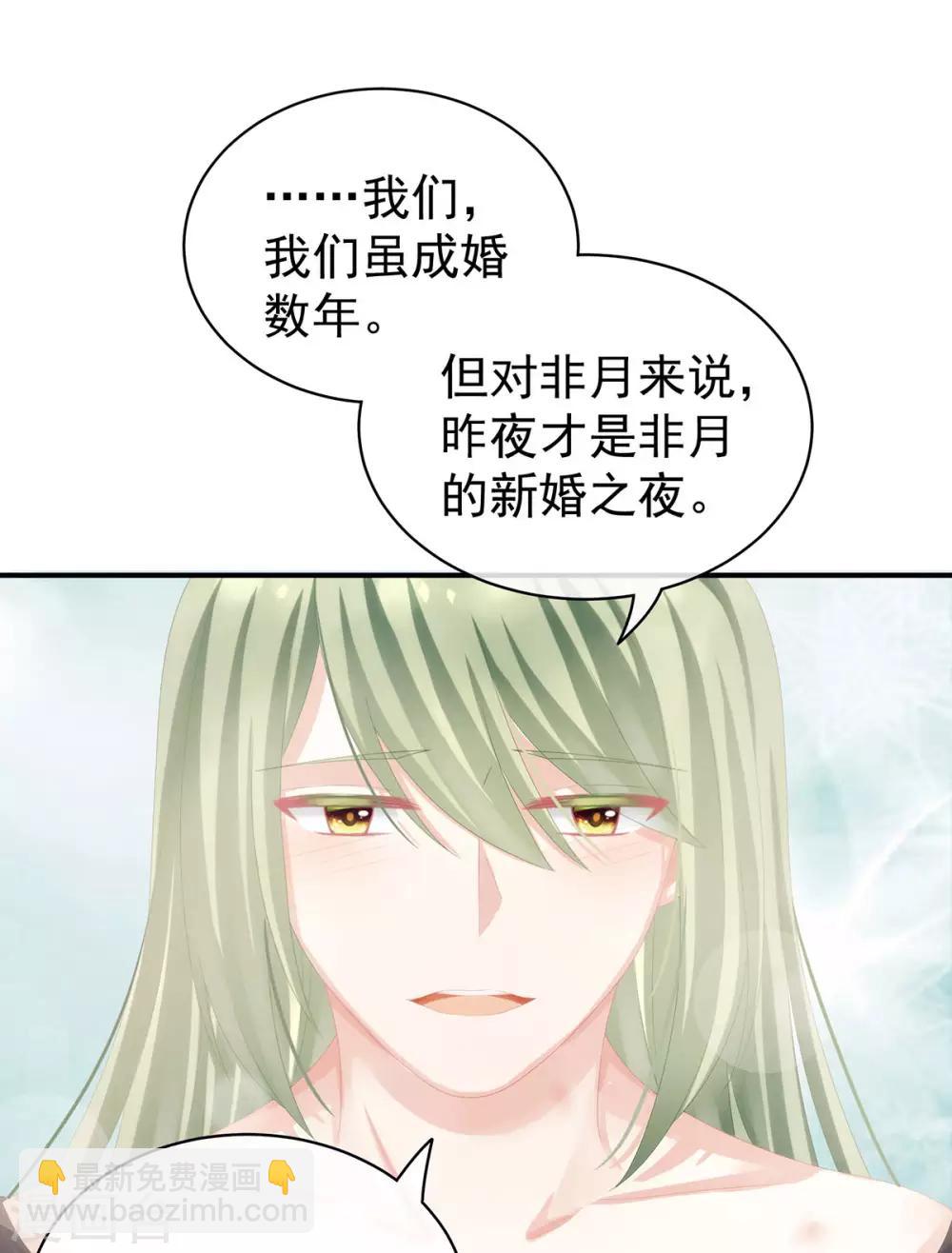 🍗女帝的后宫 第78话 好好补补身子 第28页