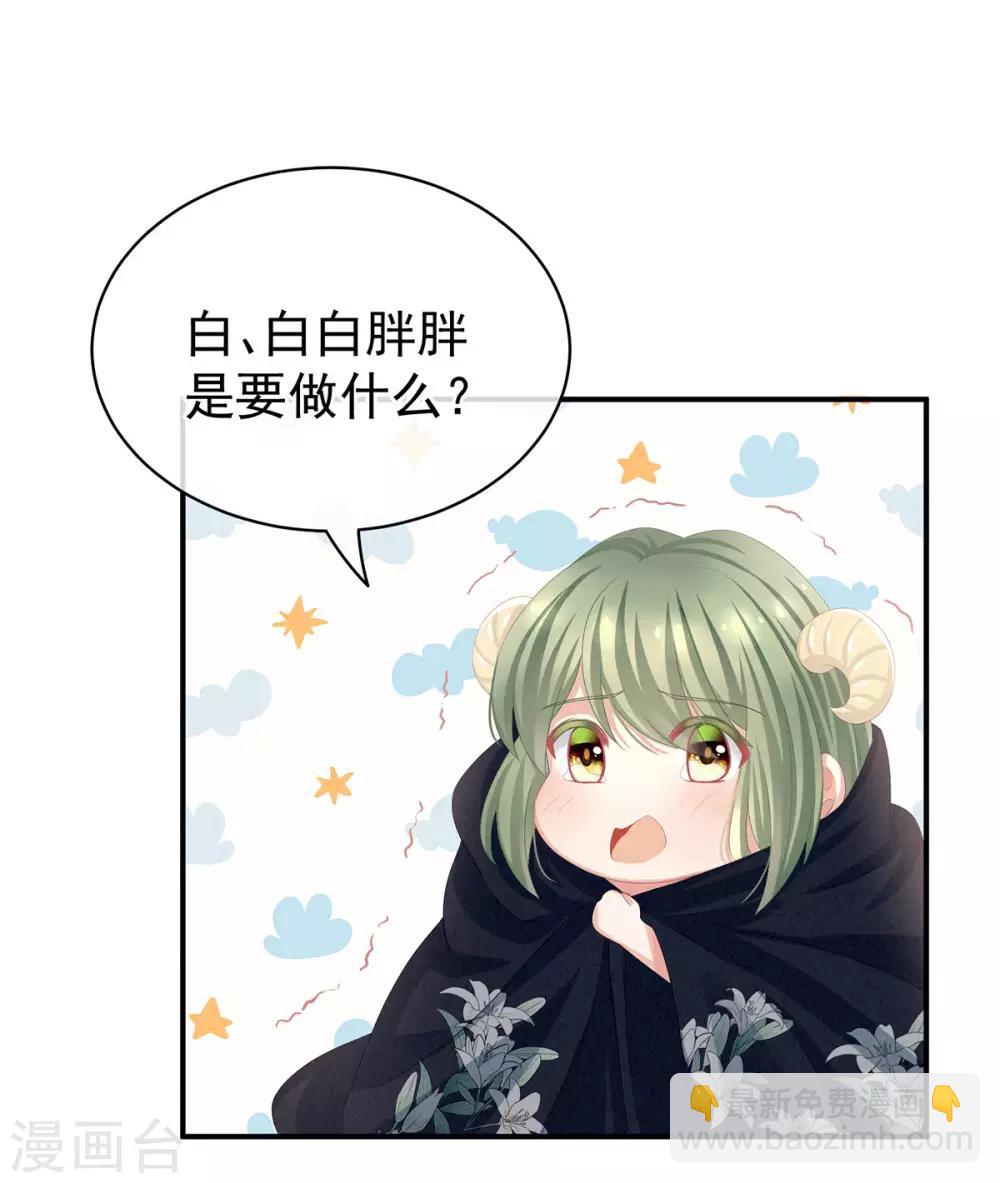 🍗女帝的后宫 第78话 好好补补身子 第36页