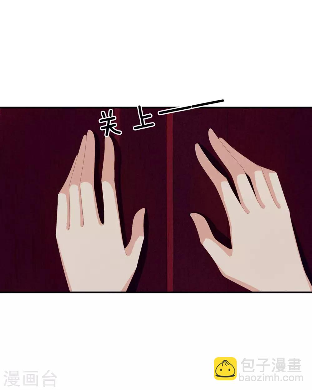 🍗女帝的后宫 第78话 好好补补身子 第37页