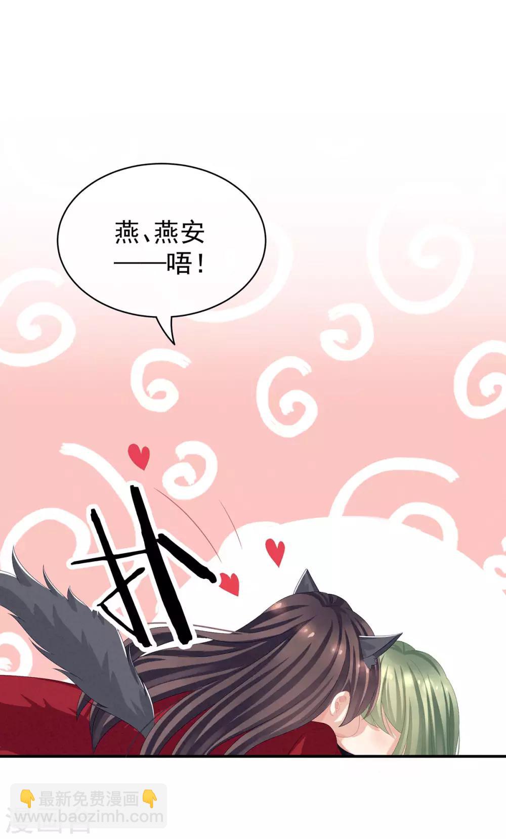 🍗女帝的后宫 第78话 好好补补身子 第39页