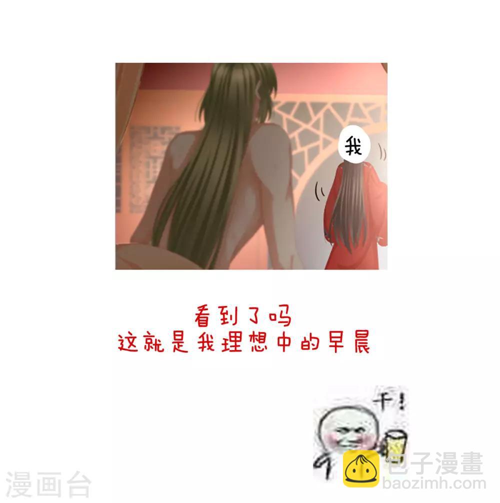 🍗女帝的后宫 第78话 好好补补身子 第40页