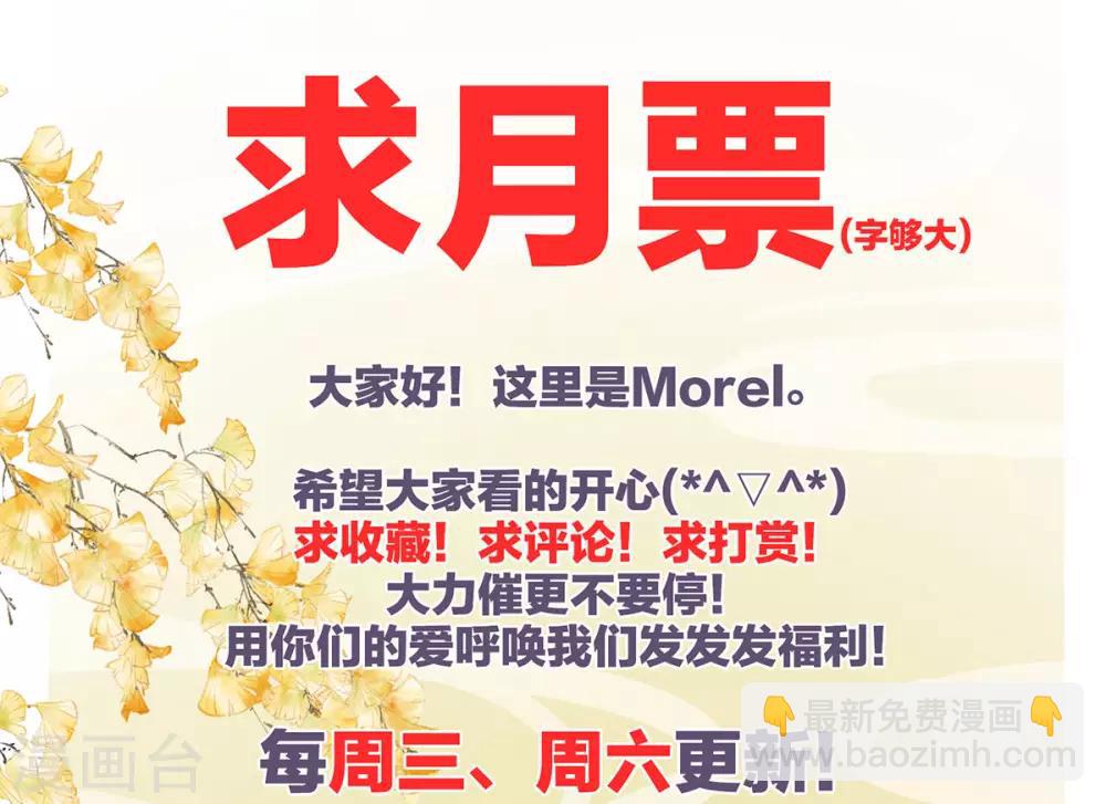 🍗女帝的后宫 第78话 好好补补身子 第43页